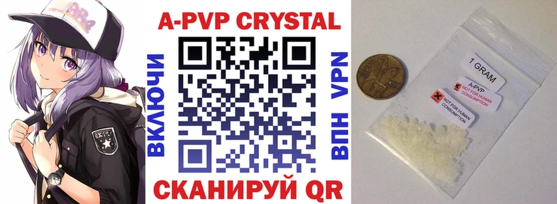 Alpha-PVP кристаллы  цена   Первомайск 