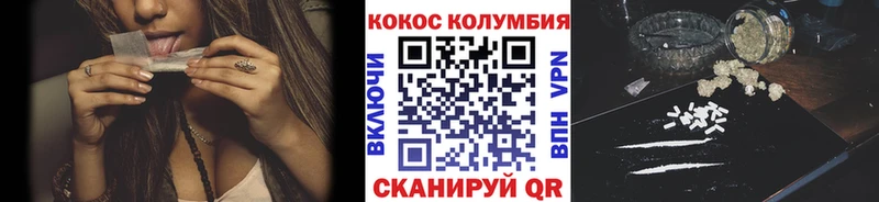 КОКАИН Эквадор Первомайск