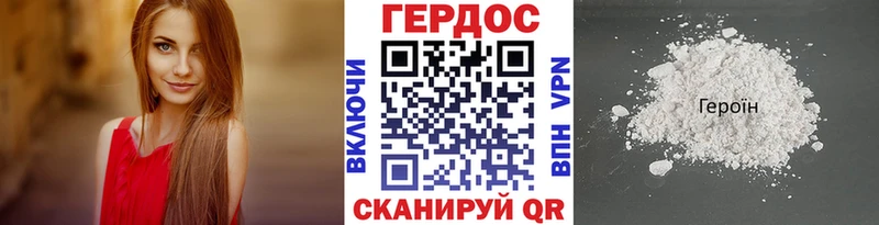 что такое наркотик Первомайск Героин белый