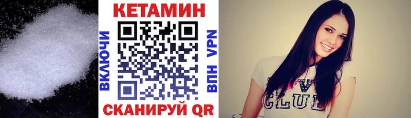 КЕТАМИН ketamine Первомайск
