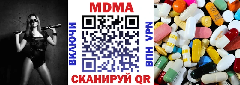 мориарти формула  Первомайск  MDMA молли 