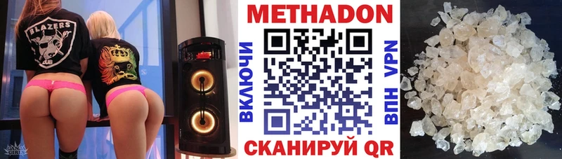 Метадон VHQ дарнет шоп Первомайск